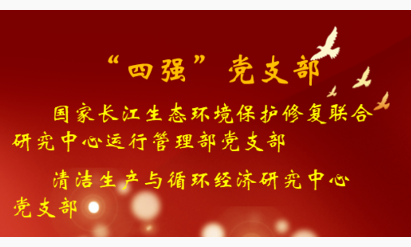 网站首页焦点轮播图-四强党支部.png