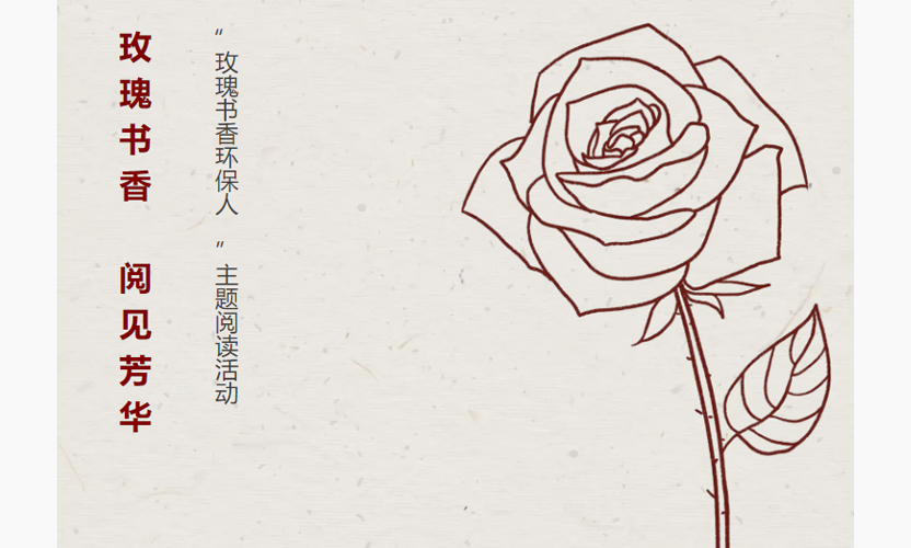 网站首页焦点轮播书香文化.png