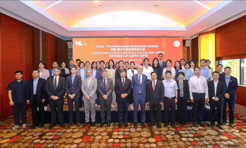 2025-05-23-科技支撑（中国-荷兰生物多样性研讨会）.png