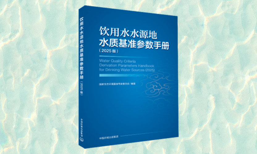 2026-1-29 饮用水.png