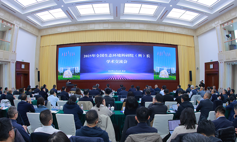 2025-12-16 院所长交流会轮播.png