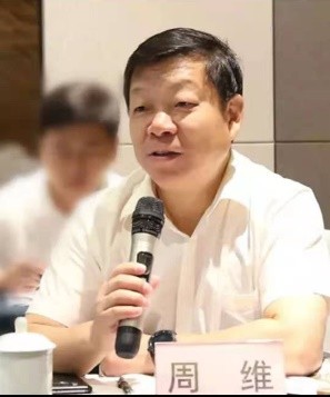 周维.jpg