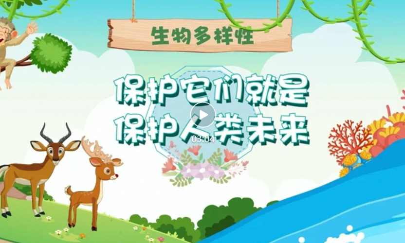 科普宣传轮播.png